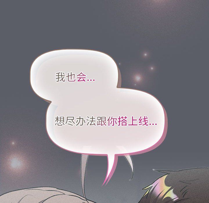 分组换换爱第128話