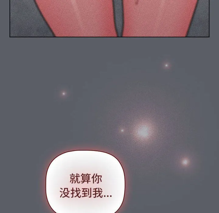 分组换换爱-第128話 - 图片 162