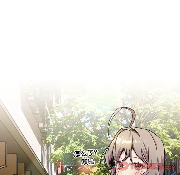 分组换换爱-第128話 - 图片 172