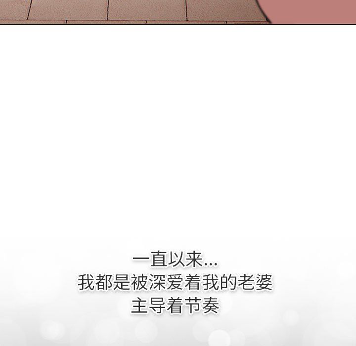 分组换换爱第128話