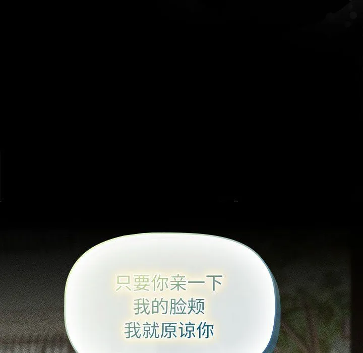 分组换换爱-第128話 - 图片 183
