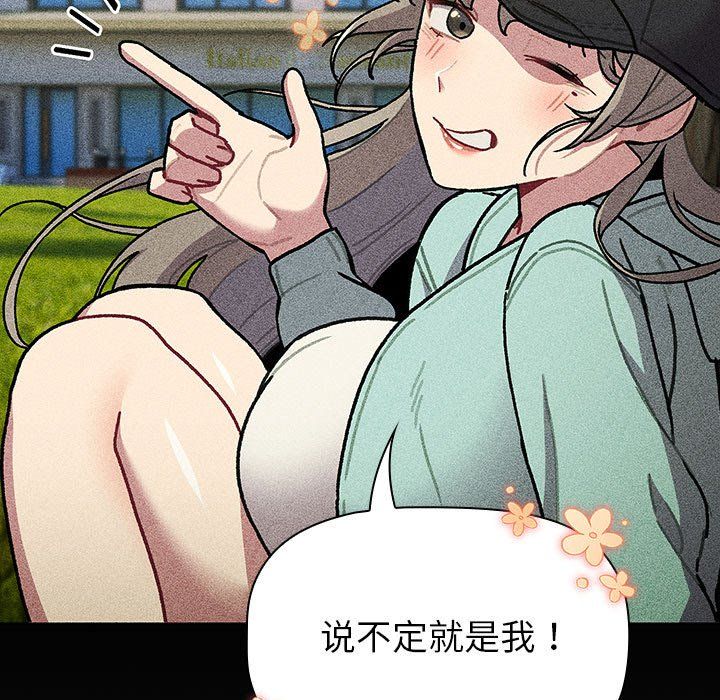 分组换换爱第128話