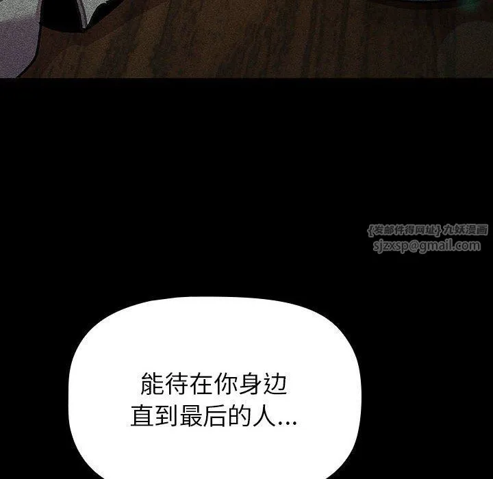 分組換換愛第128話