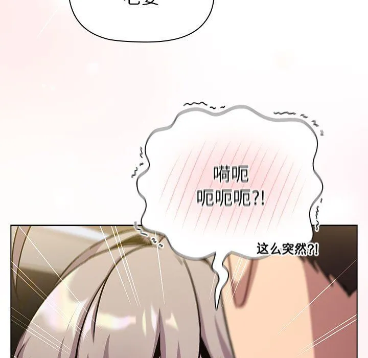 分组换换爱-第128話 - 图片 197