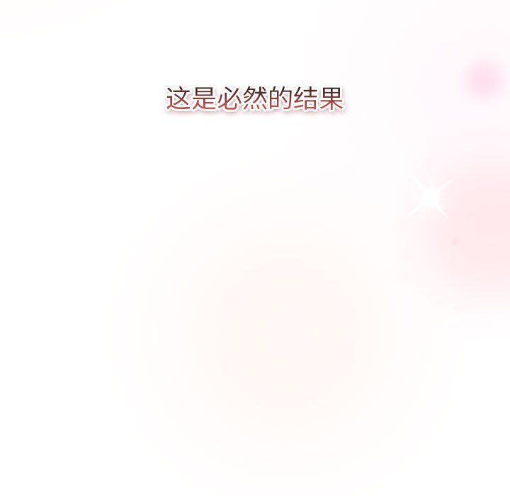 分组换换爱第128話