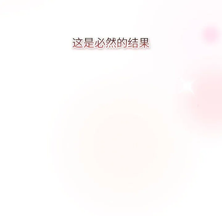 分組換換愛第128話