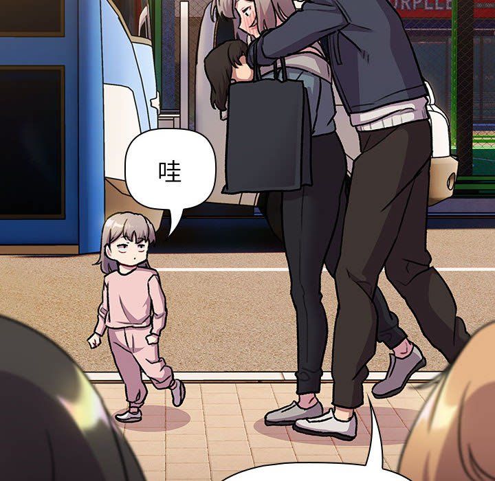 分组换换爱第128話