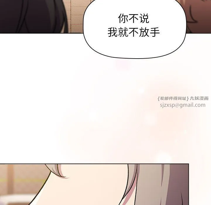 分组换换爱-第128話 - 图片 201