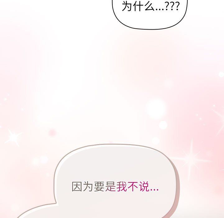 分組換換愛第128話