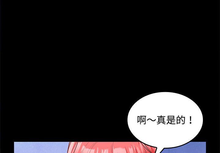 在公司偷偷爱第22話