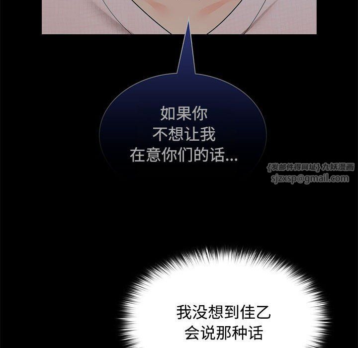 在公司偷偷爱第22話