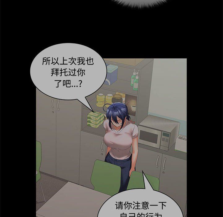 在公司偷偷爱第22話