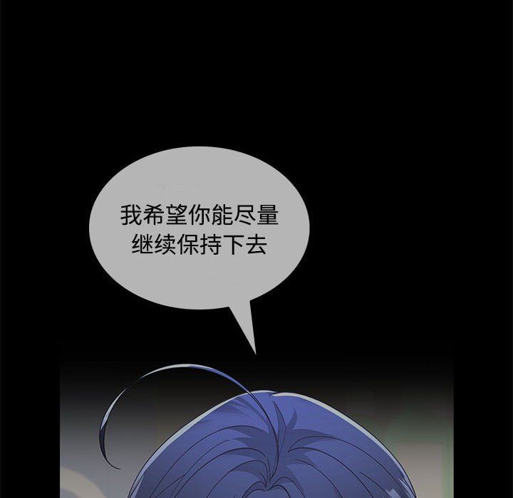 在公司偷偷爱第22話