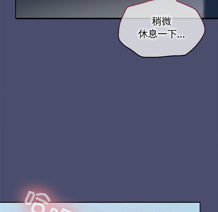 在公司偷偷爱第22話