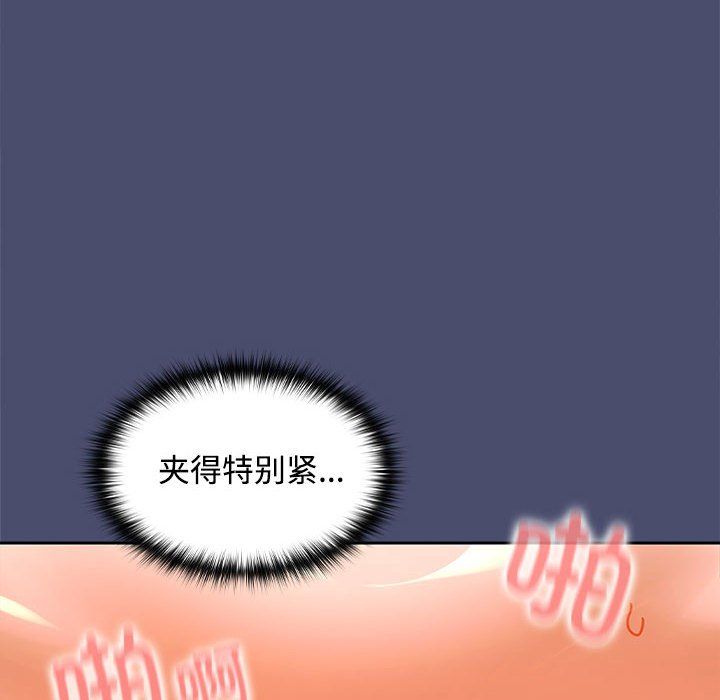 在公司偷偷爱第22話