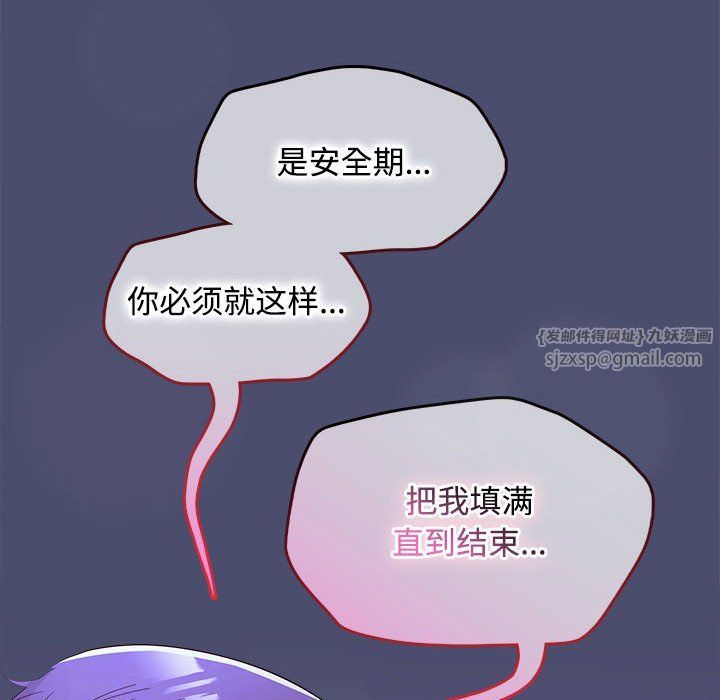 在公司偷偷爱第22話