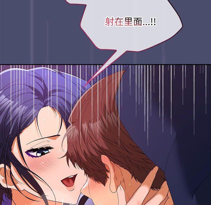 在公司偷偷爱第22話