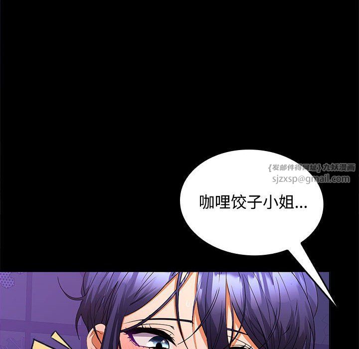 在公司偷偷爱第22話