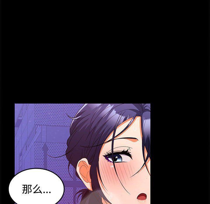 在公司偷偷爱第22話