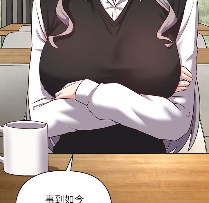 这公司归我了第21話