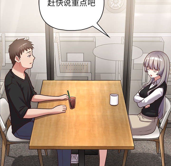 这公司归我了第21話