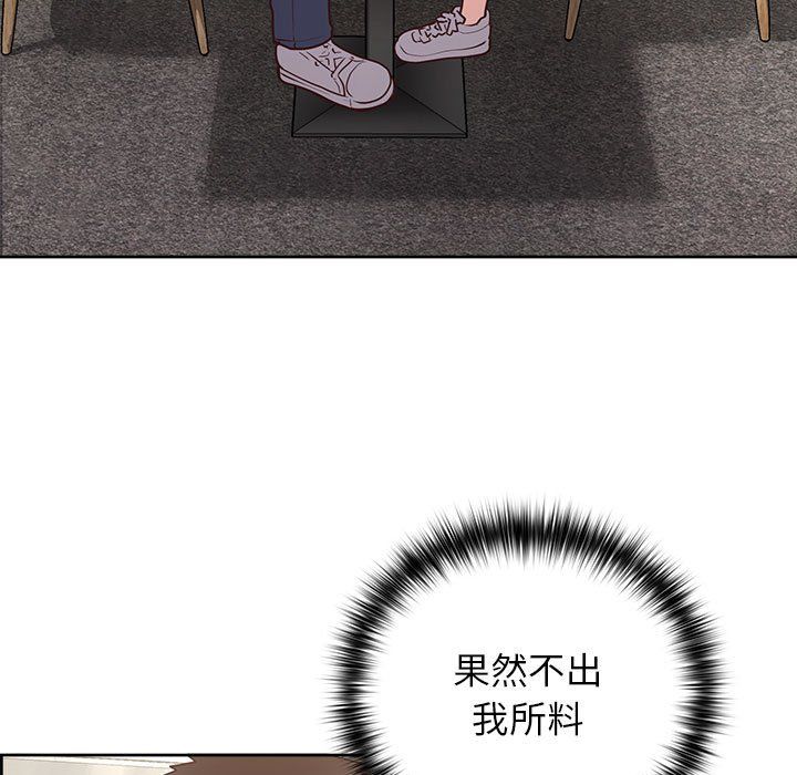 这公司归我了第21話