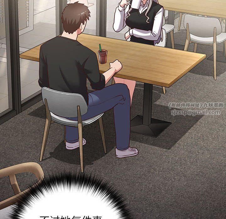 这公司归我了第21話