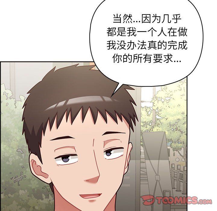 这公司归我了第21話