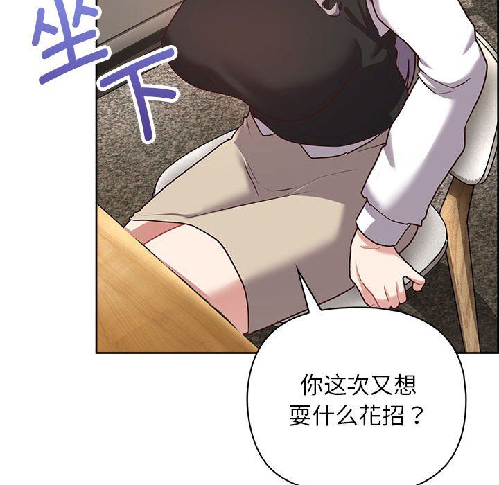 这公司归我了第21話