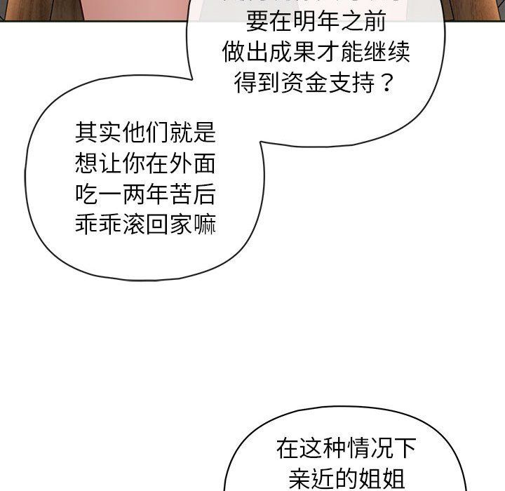 这公司归我了第21話