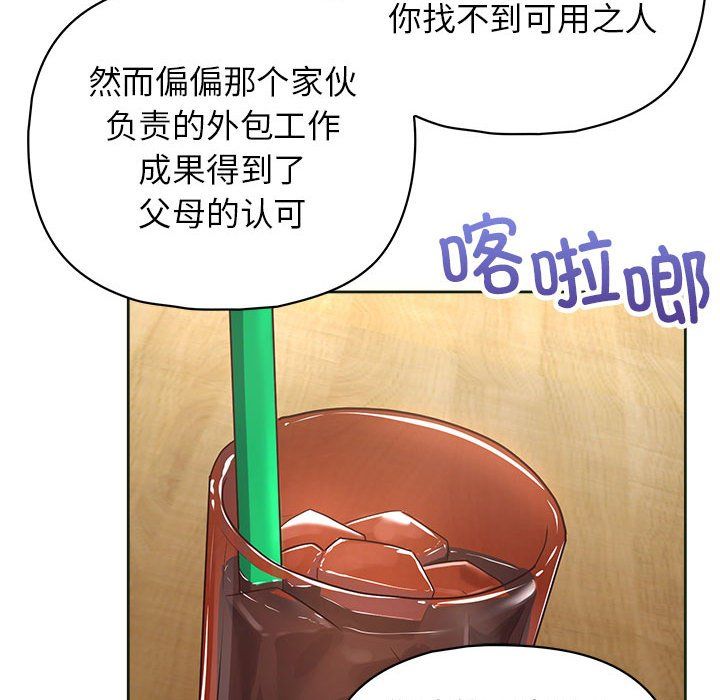 这公司归我了第21話