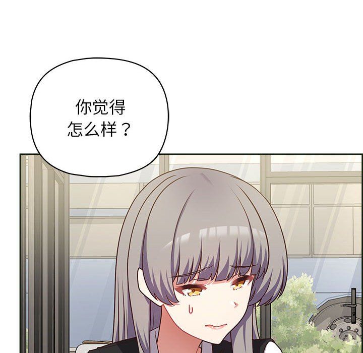 这公司归我了第21話