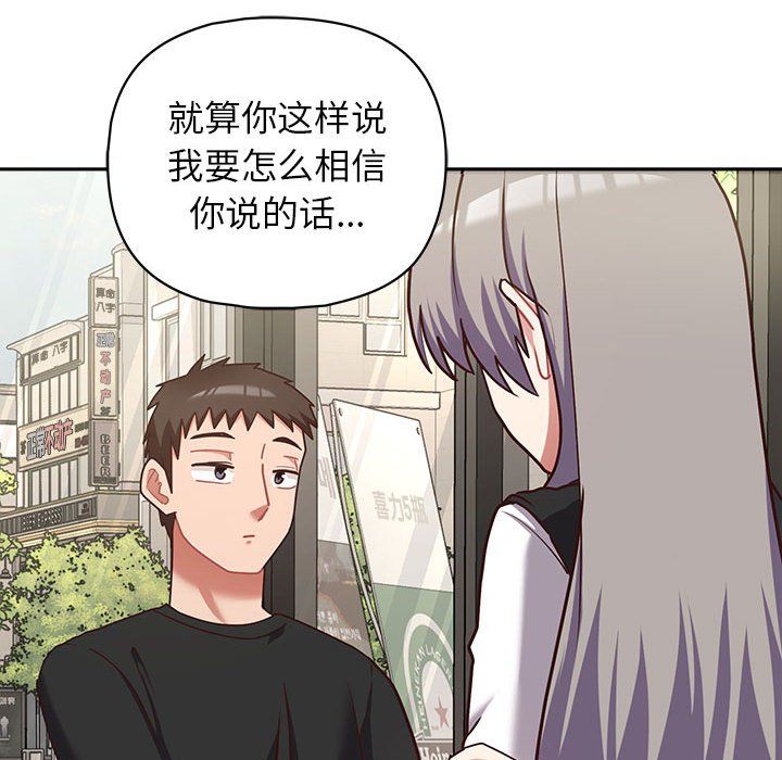 这公司归我了第21話