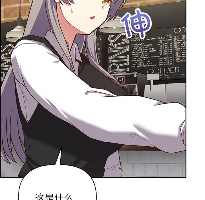 这公司归我了第21話