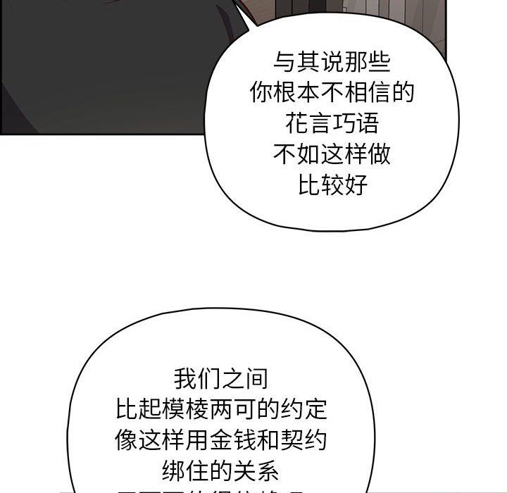 这公司归我了第21話