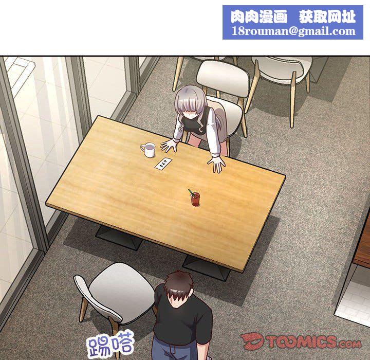 这公司归我了第21話