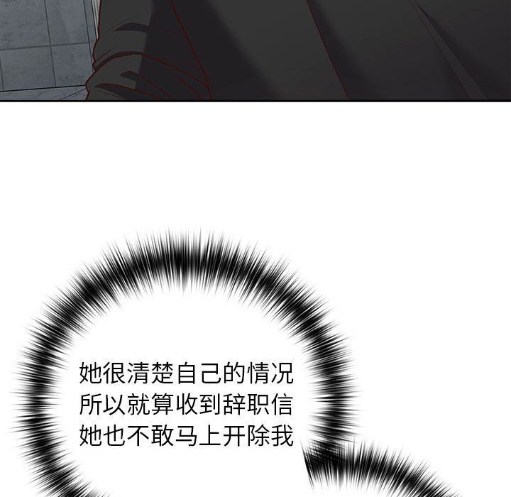 这公司归我了第21話