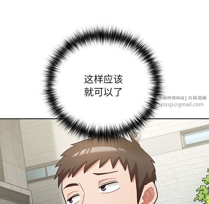 这公司归我了第21話