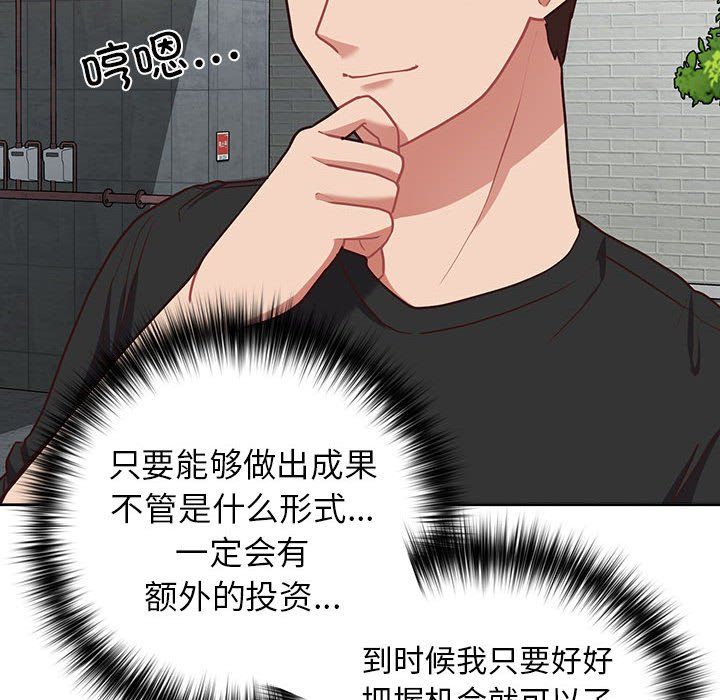 这公司归我了第21話