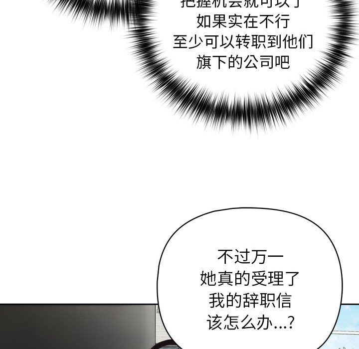 这公司归我了第21話