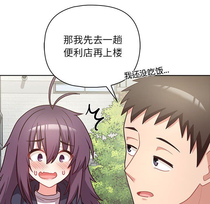 这公司归我了第21話