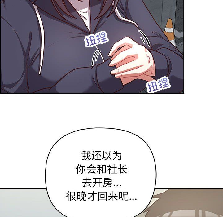 这公司归我了第21話