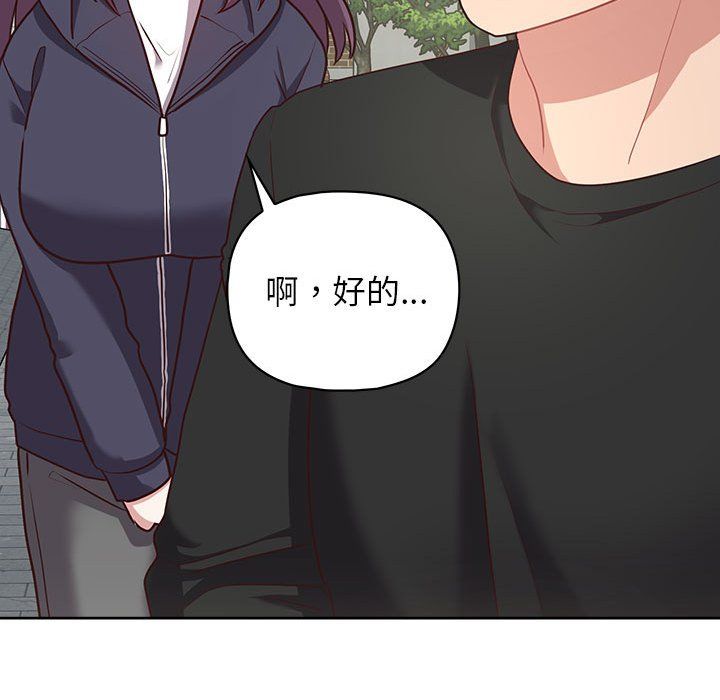 这公司归我了第21話