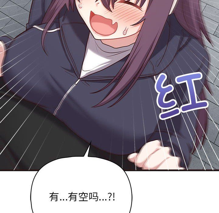 这公司归我了第21話