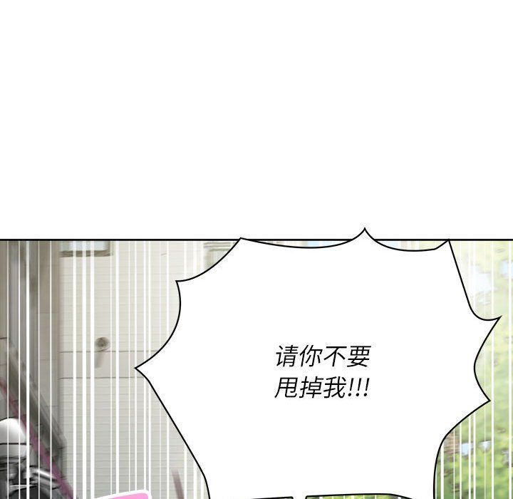 这公司归我了第21話