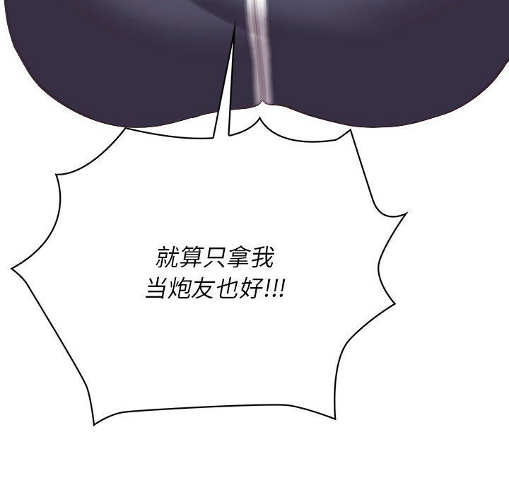 这公司归我了第21話