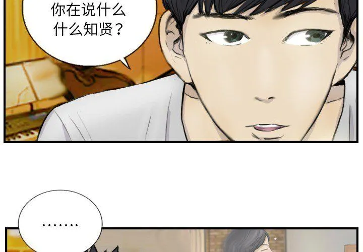 超能刑警-第12話 - 图片 4