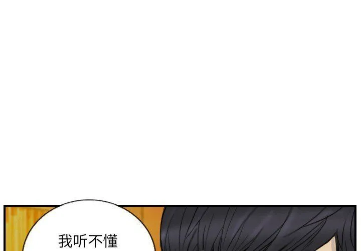 超能刑警-第12話 - 图片 3