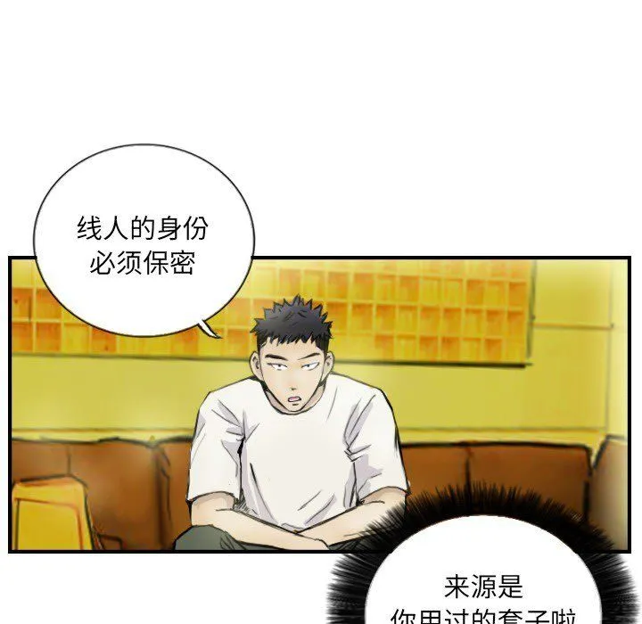超能刑警第12話