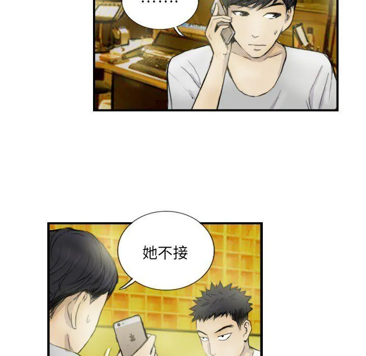超能刑警-第12話 - 图片 17